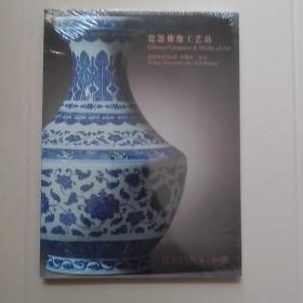 瓷器佛像工艺品——中汉2020年12月拍卖会（全新未拆封）