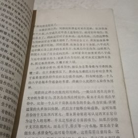 中国古代算命术（实物拍照