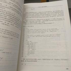 Linux内核源代码情景分析 上下两册合售