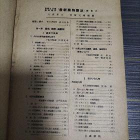 最新药物疗法