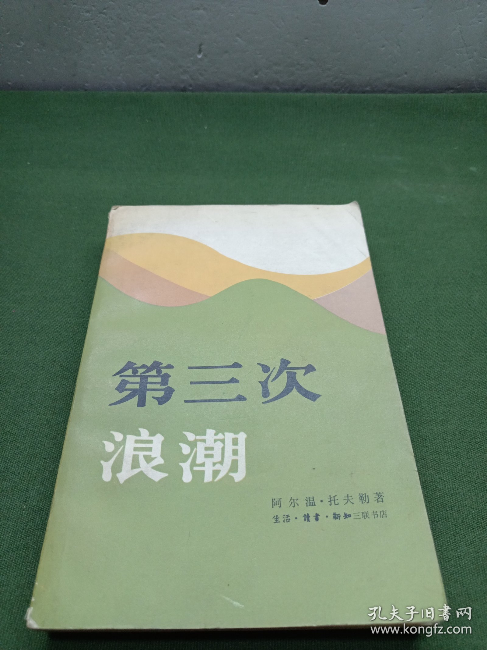 点击查看原图 第三次浪潮