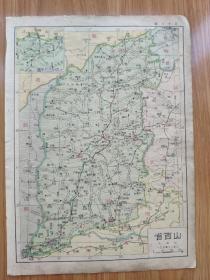 民国地图大16开《山西省地图》《河南省地图》附大同附近形势图、洛阳附近名胜古迹图、开封附近详图、郑县四郊图、信阳形势图