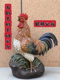 旧藏紫砂旺财大公鸡 尺寸超大,重65斤