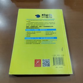 那些伤，为什么我还放不下：斯坦福大学最重要的一堂情绪管理课：斯坦福大学最深的一堂情绪管理课