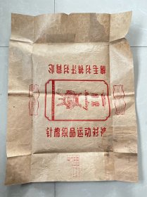 江苏盐城针织内衣厂宝鼎牌包装纸（有粘补）