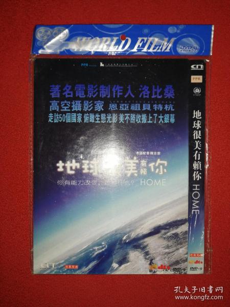 地球很美有赖你（全新未拆封粤英双语纪录片 DVD)