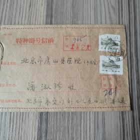 1964年8分邮票2张