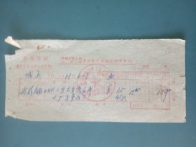 1971年中百公司襄垣县公司销售二等浅泥布票据