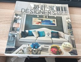 设计·家（VOL.9中策装饰全实景作品集）
