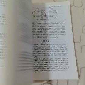 医学科研方法