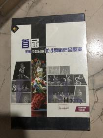 DVD  首届全国少数民族优秀舞蹈作品展演 5DVD➕5CD 全新未拆封