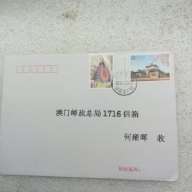 武汉大学 首日实寄