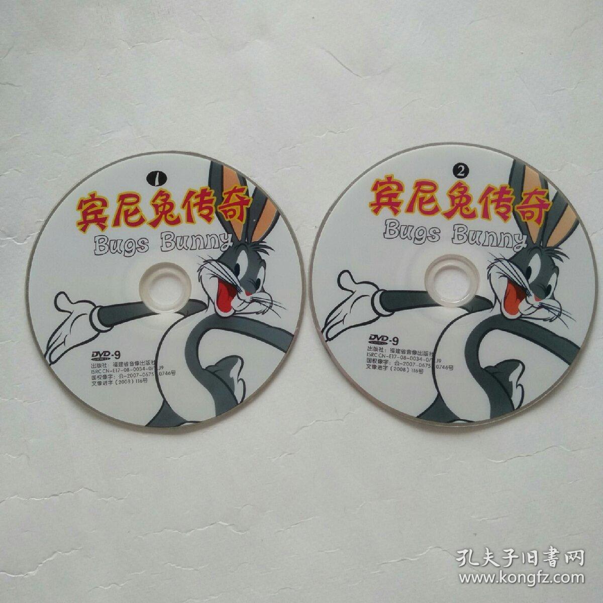 宾尼兔传奇 2DVD