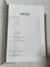 现代神经内科学