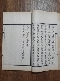 傅青主男女科（男科＋女科，4册全，白纸精印）