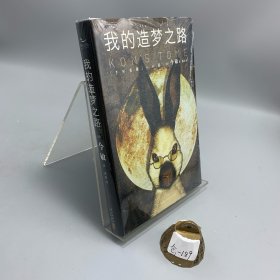 我的造梦之路：雅众·影事01