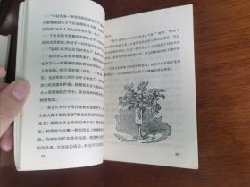 外国文学 / 安徒生童话全集之六【柳树下的梦】 私藏品好 精美插图 1957年1版1958年3印