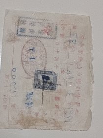 安阳市福兴白铁铺老发票，51年3月16日 抗美援朝老票证，稀有票证，带税票