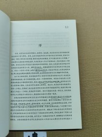 中国音乐学院丛书：音乐论文写作基础