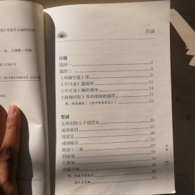 《寿康宝鉴》白话选译