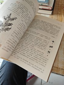 【实拍、多图、往下翻】全解汉字：详释1500个常用汉字的音、形、义、用. 第一辑 (上下) 书品如图