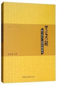 梵文古籍数字化生产流程管理研究