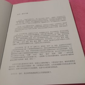 寻美：摄影中的东方美学(没有外封皮)