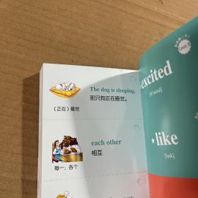 [迪士尼]全彩图解:小学英语单词速记卡(人教版PEP五年级)(赠英文音频及背单词小程序)