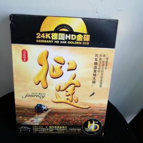 征途 24K德国HD金碟 2CD