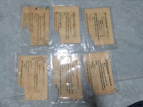石家庄（石门）地方法院判决书！6份