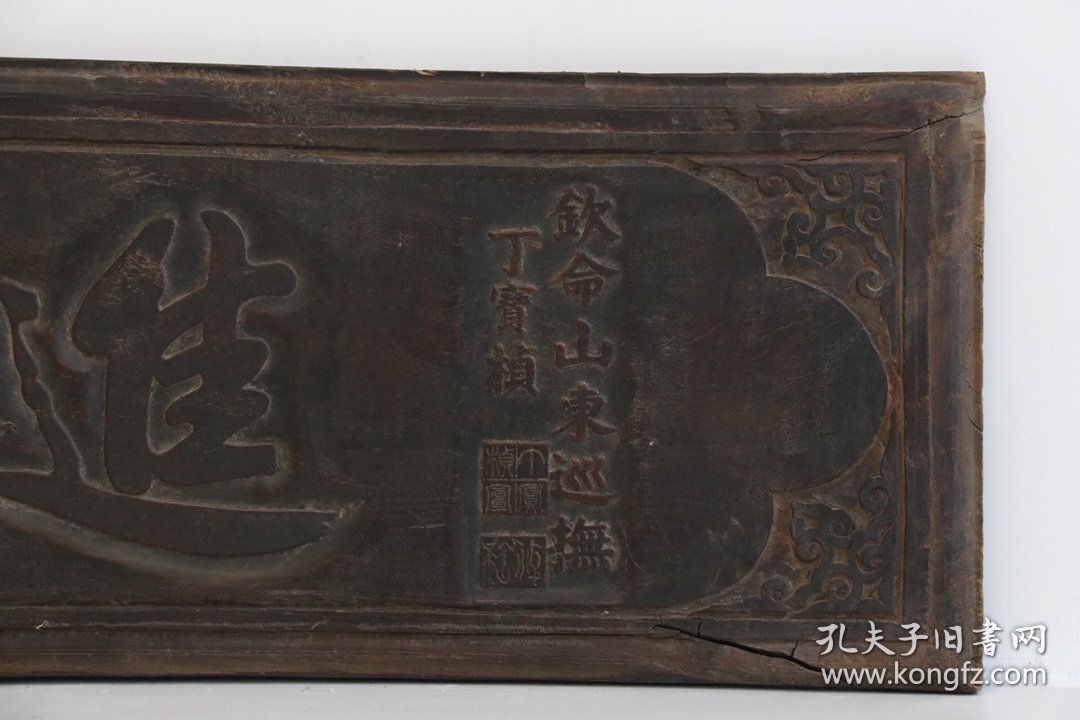 老官匾《进士》，香樟木制，字体书写公正，保存完整，包浆浑厚，尺寸如图