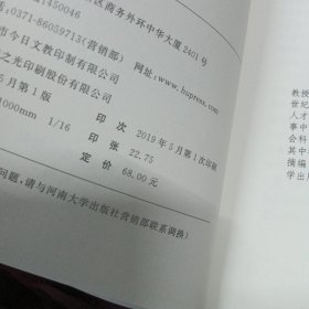 20世纪人文学的反思与重构/近代中国研究书系