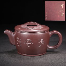 底款：强济人 尺寸：15/8cm 容量：300cc 紫砂分类：原矿紫泥 底款介绍： 强济人，工艺美术师，中国工艺美术学会会员，优秀青年陶艺家，人保部高级技能师，国家非物质文化遗产宜兴紫砂优秀传承人