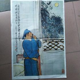 静夜思(方增先绘)2开