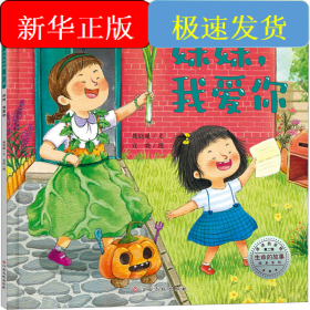 妹妹,我愛(ài)你