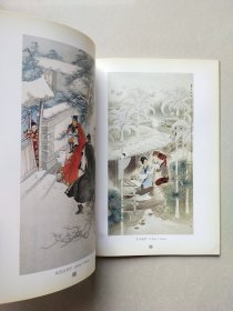 江恩联国画选（作者签赠本）