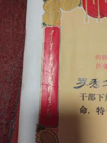 奖状  3张  响应伟大领袖毛主席“ 广大干部下放劳动”的伟大号召  2张  （ 一起合售）