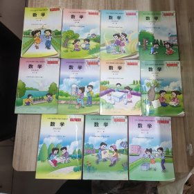 九年义务教育六年制小学教科书 数学 (第二，三，四，五，六，七，八，九，十，十一，十二册）(11本合售)