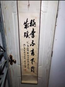 程岭梅，陕西咸阳渭城人，著名女书法家，老字画，低价出，手工裱，保真。