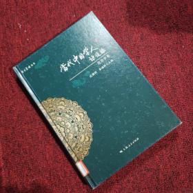 学术月刊丛书：当代中国学人访谈录（经济学卷）