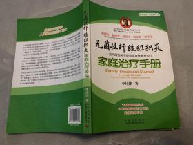 无菌性纤维组织炎：类风湿性关节炎和强直性脊柱炎【医学】