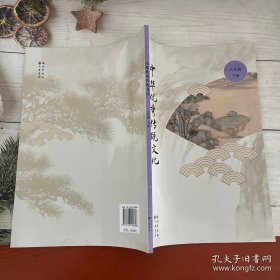中华优秀传统文化九年级下册