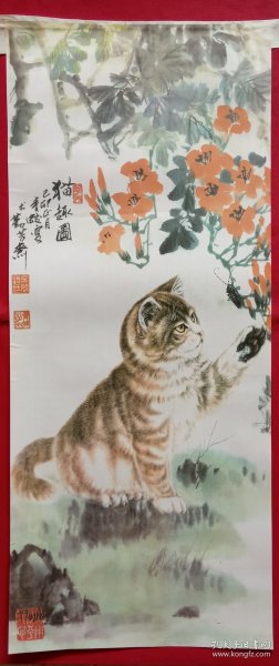 猫趣图 猫咪 顾青蛟作，旧藏宣纸挂历画一张