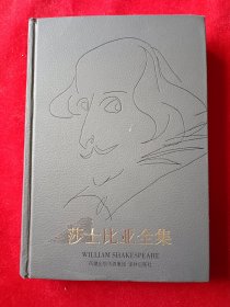 莎士比亚全集 8