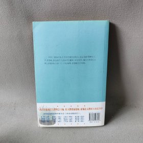 【正版二手】教育部新编语文教材推荐阅读书系?给青年的十二封信