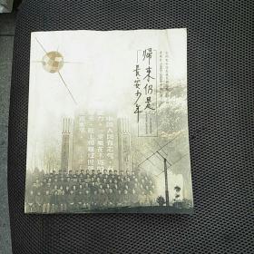 《归来仍是长安少年》空间电子信息技术研究(504所)老照片1965一2008中的故事