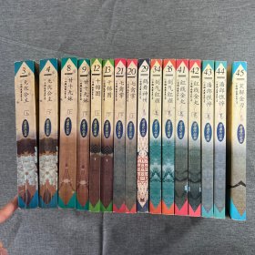 萧逸作品集（16本合售）