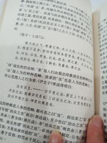 诸子与理学