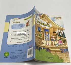 数学帮帮忙-来自夏令营的信[美]露西
