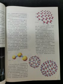 环球科学 2020年 3月号总第185期 大脑的精密地图 杂志